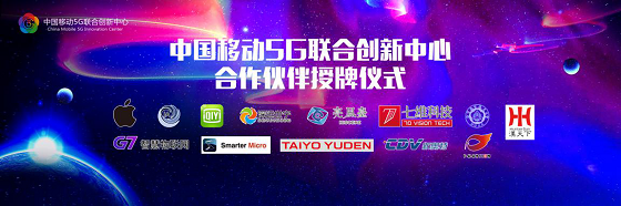 亮风台成中国移动5G联创中心合作伙伴，打造5G AR高速公路