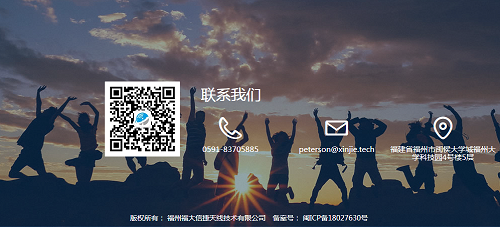 物联网天线领导者，福大信捷将亮相IOTE 2019苏州物联网展