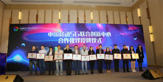 亮风台成中国移动5G联创中心合作伙伴，打造5G AR高速公路