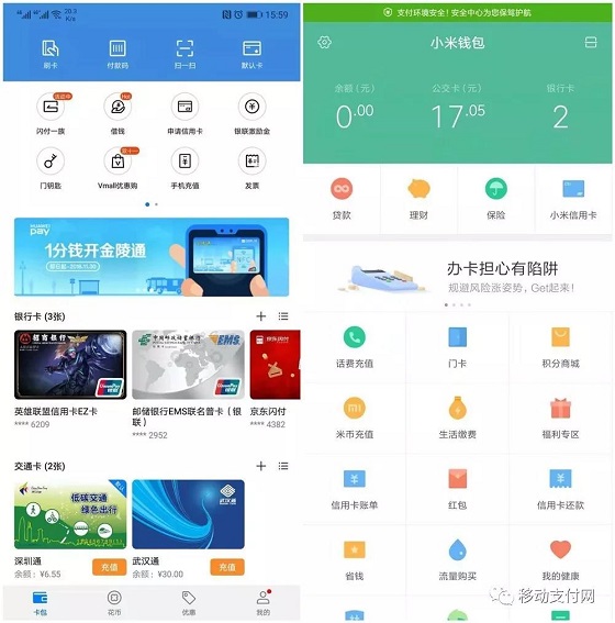 “装卡又装码”的手机钱包应用能否成为下一个金融入口？