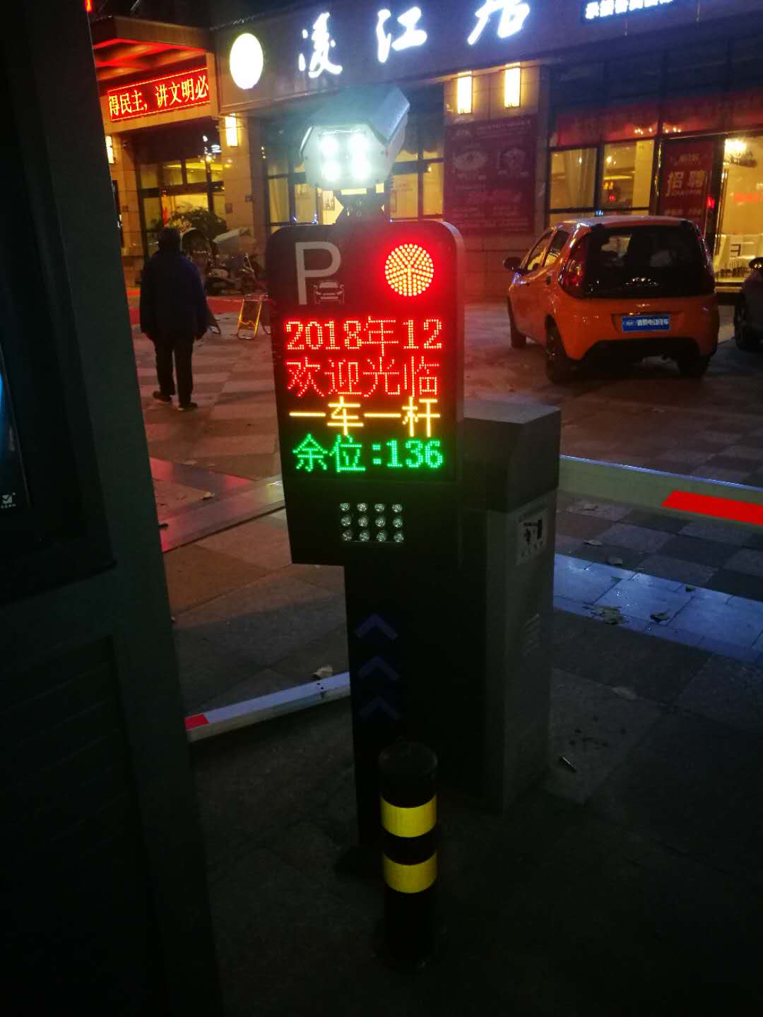 智能停车场识别