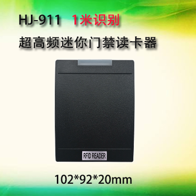 超高频迷你门禁读卡器