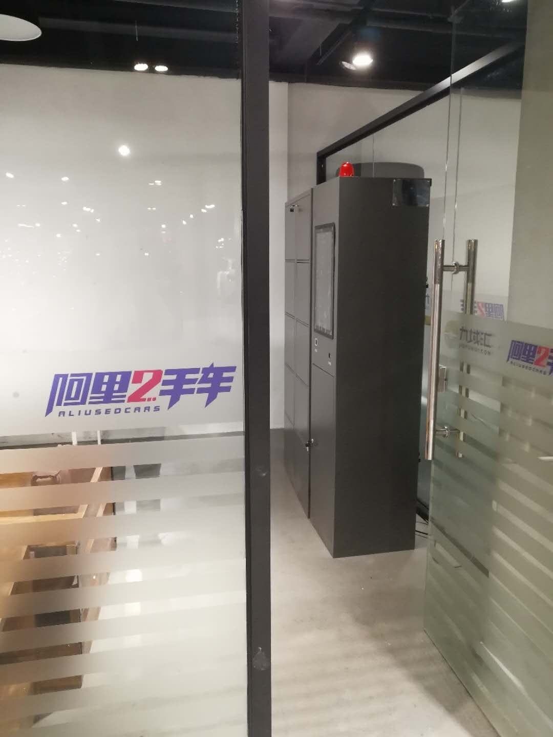 bfrdmc智能文件柜