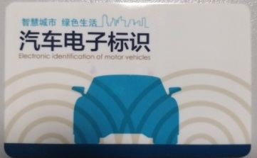 bfrdmc车辆防拆陶瓷标签