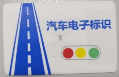 机动车辆防拆陶瓷标签