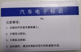bfrdmc陶瓷标签/bfrdmc陶瓷天线