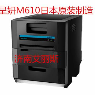 呈妍M610照片打印机