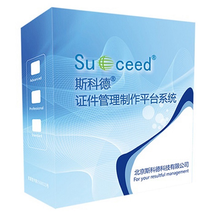 彩色PVC卡设计软件