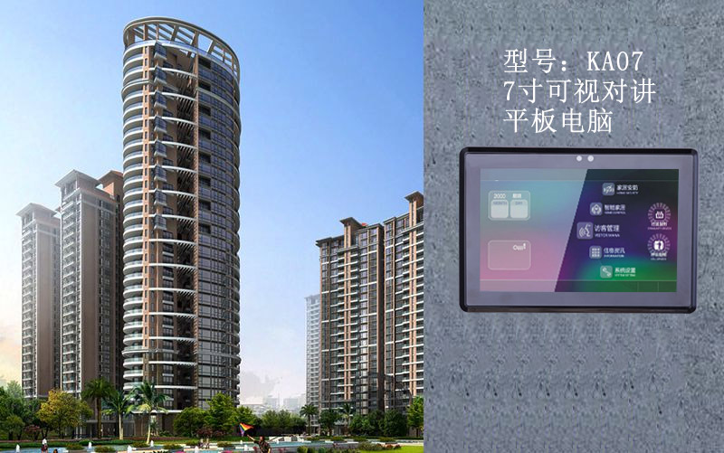 7寸可视对讲平板电脑