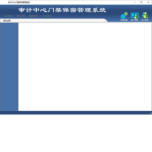 bfrdmc门禁保密管理系统