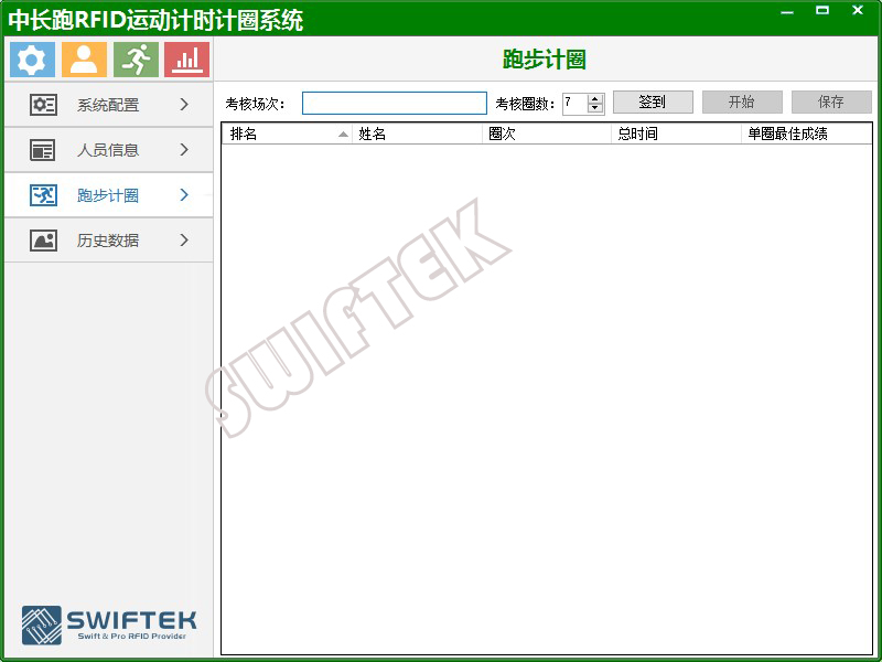 bfrdmc军事训练考核计时系统马拉松跑步计时计圈系统