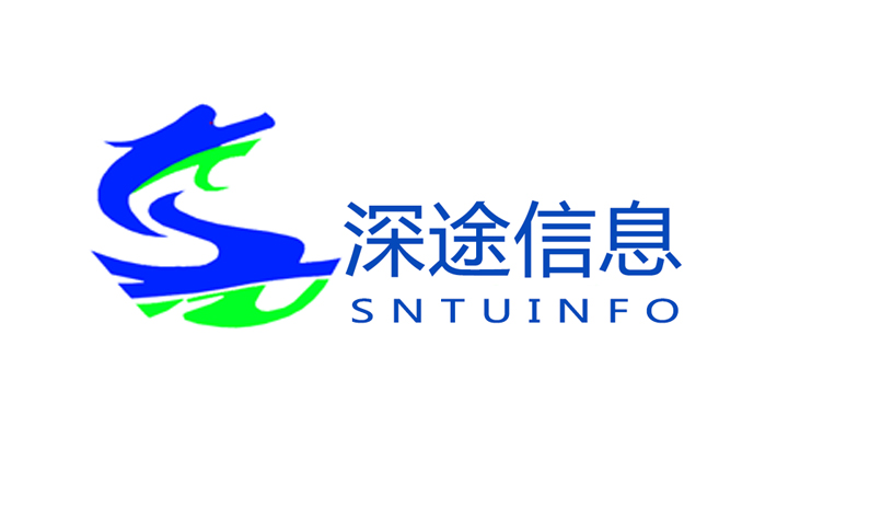 郑州深途信息科技有限公司