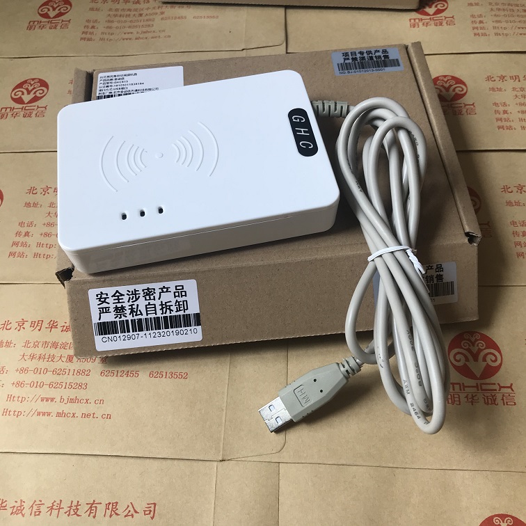 金诚信GHC815身份证阅读器