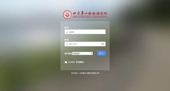 研究生教学管理软件