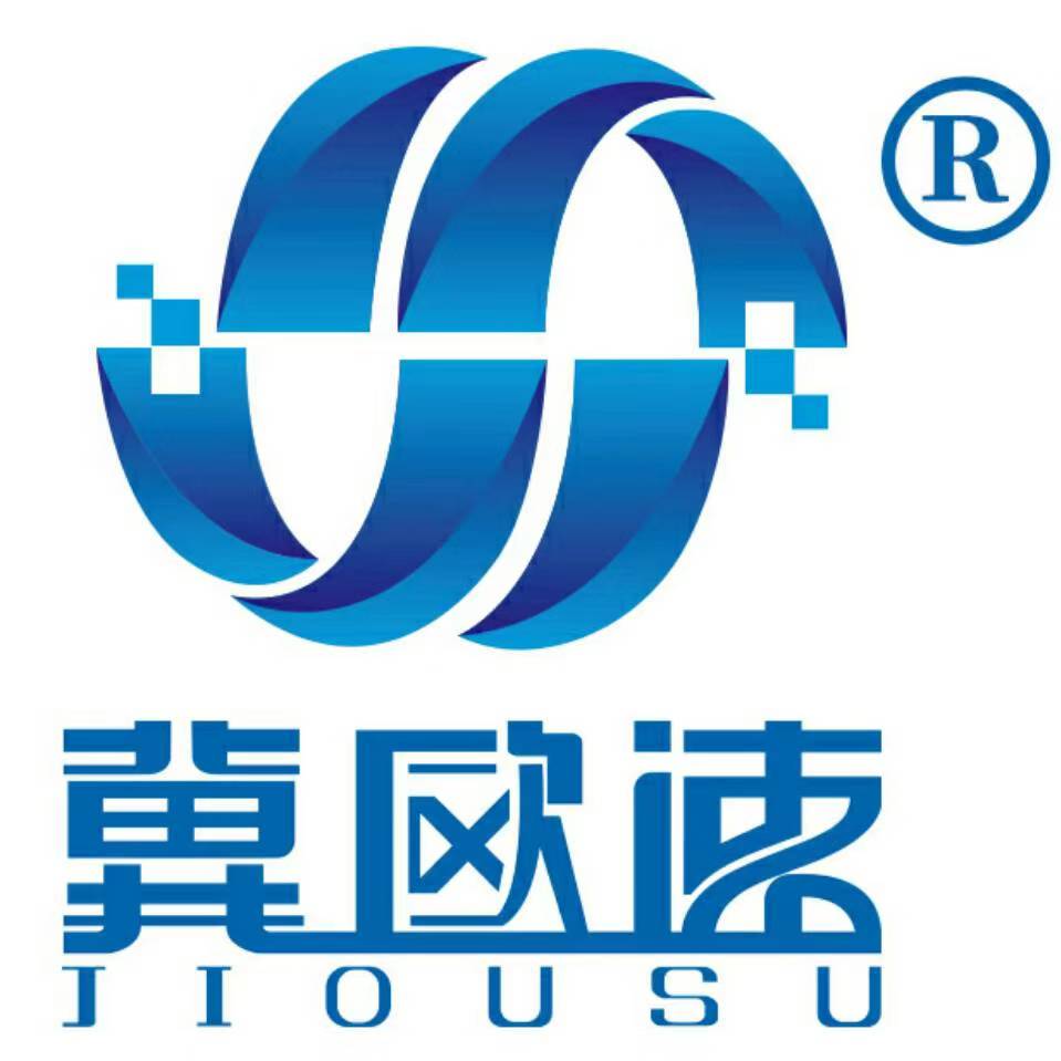 河北欧速电子科技有限公司