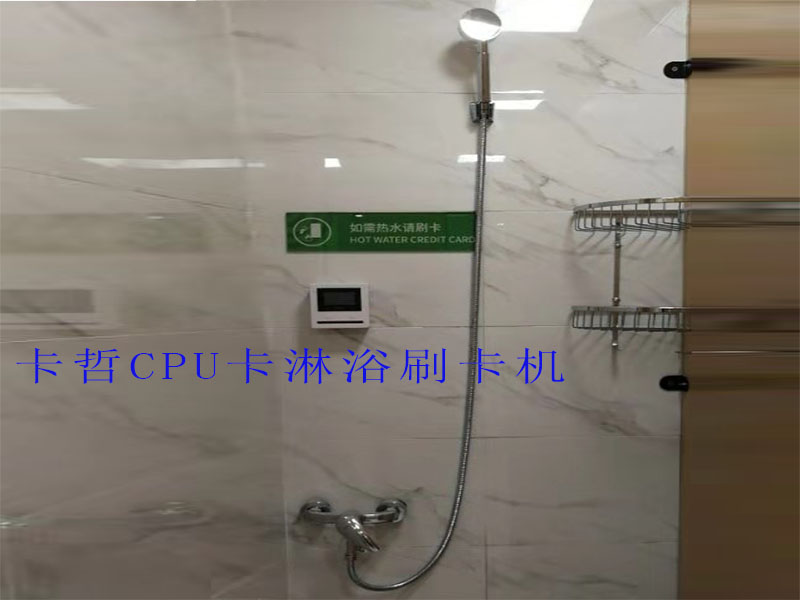 CPU卡水控机