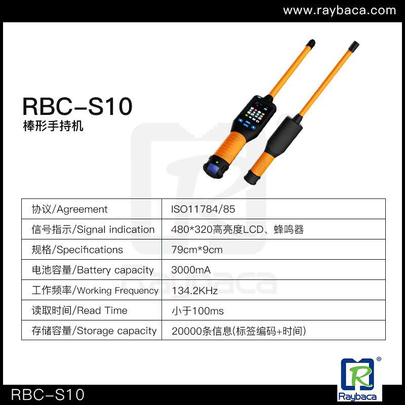 棒形手持机使用说明书