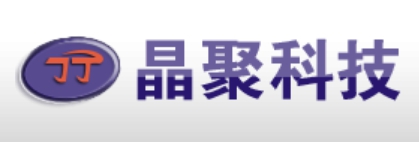 深圳市晶聚科技有限公司