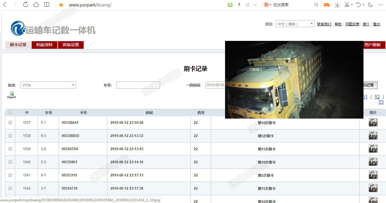 无人值守网页计数系统