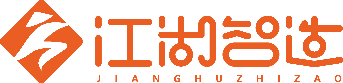 东莞市江湖智造科技有限公司