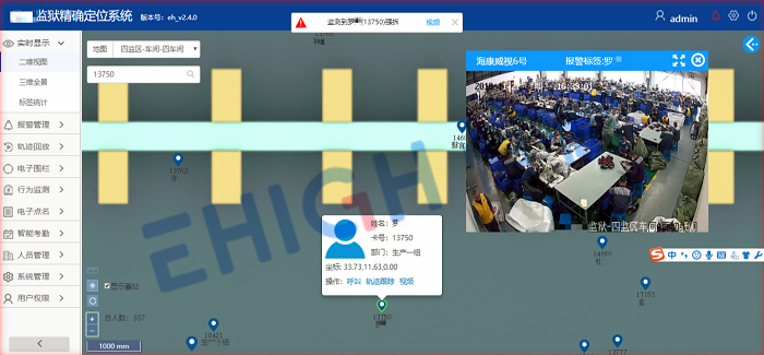 四川某戒毒所引进EHIGH恒高UWB定位系统，“智慧戒毒”再上台阶