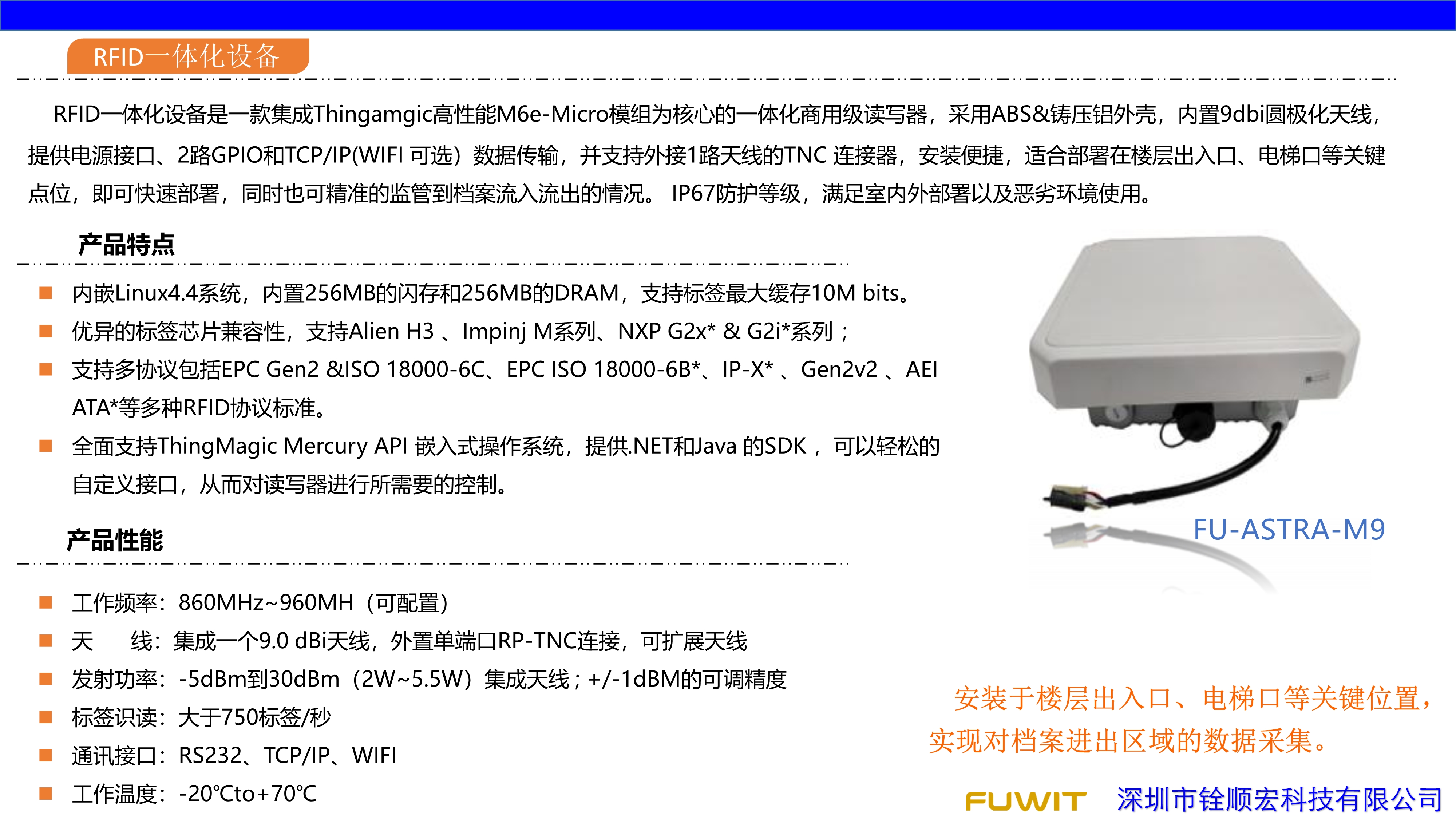 bfrdmc档案信息化管理