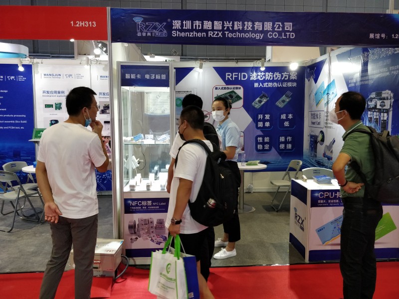 融智兴展会