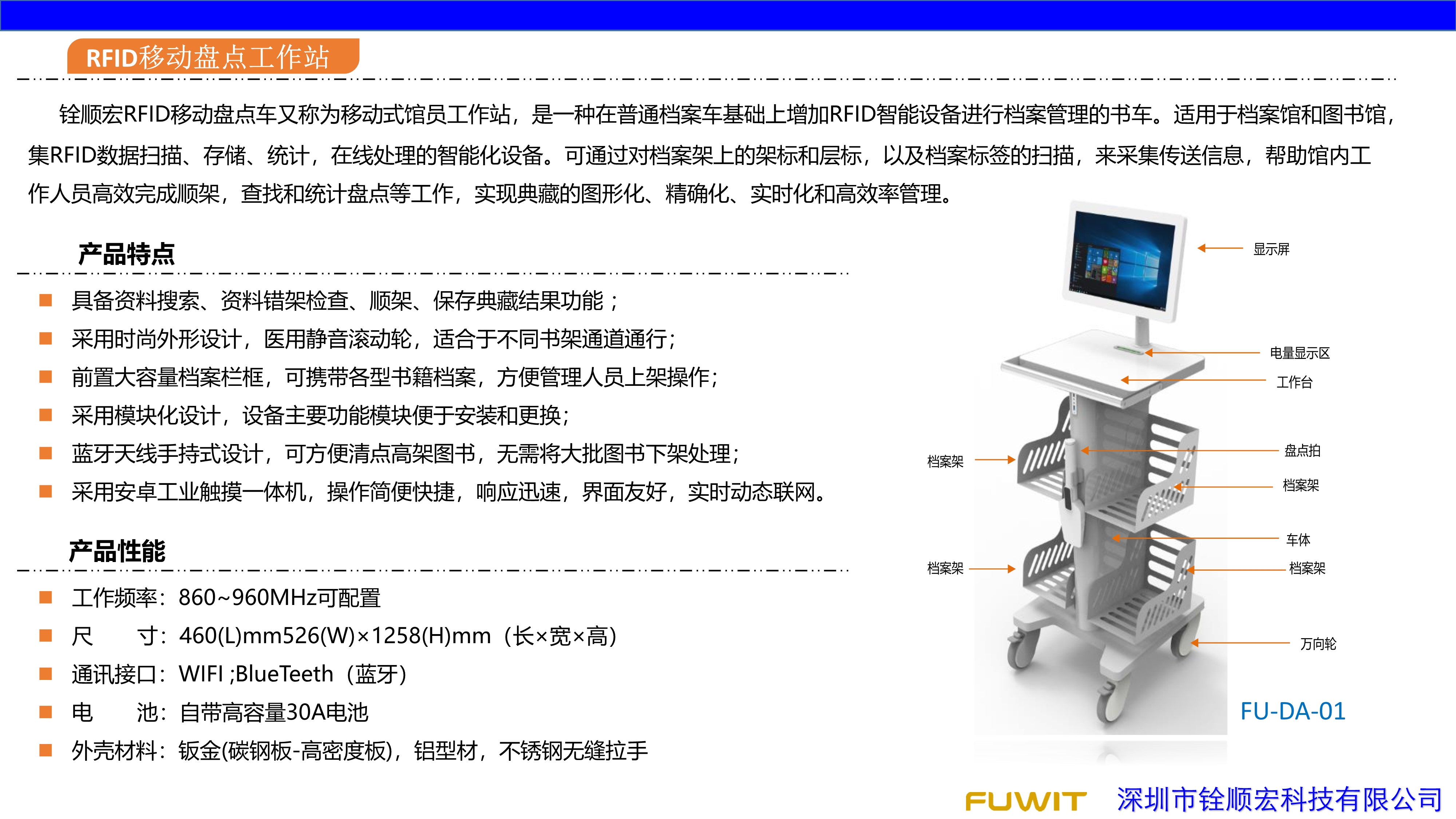 bfrdmc档案信息化管理