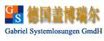 德国盖博瑞尔有限公司
