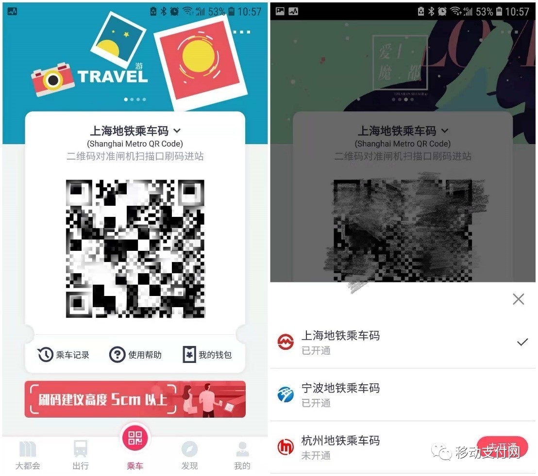 扫码互联互通
