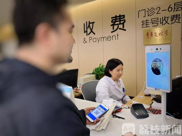 刷脸支付