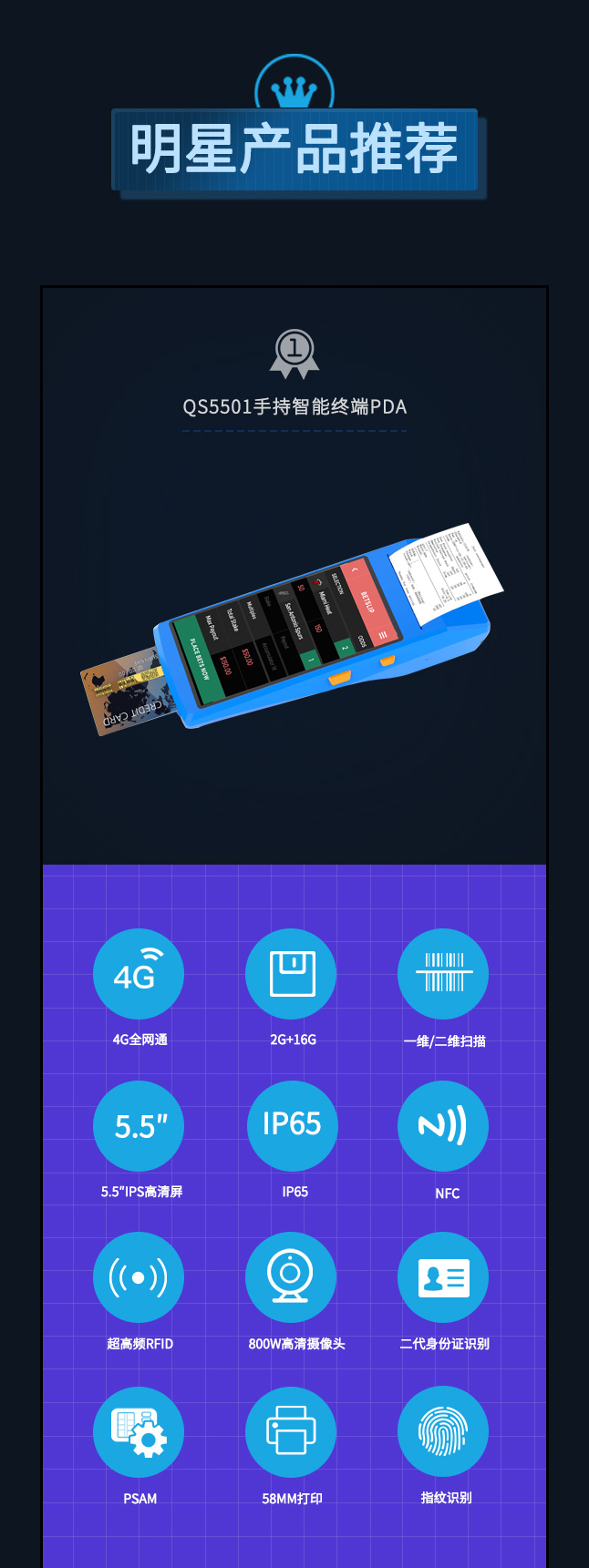   ISRE2019 智慧零售展 无人售货展 移动支付 智能手持设备  群索科技