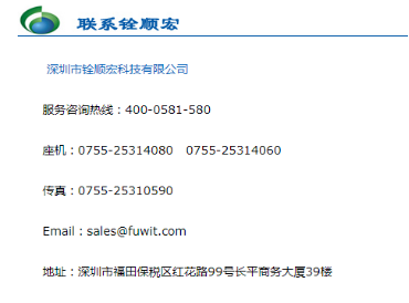 5.24确认版--铨顺宏深圳展参展365bet正网盘口-最终(2)2493.png