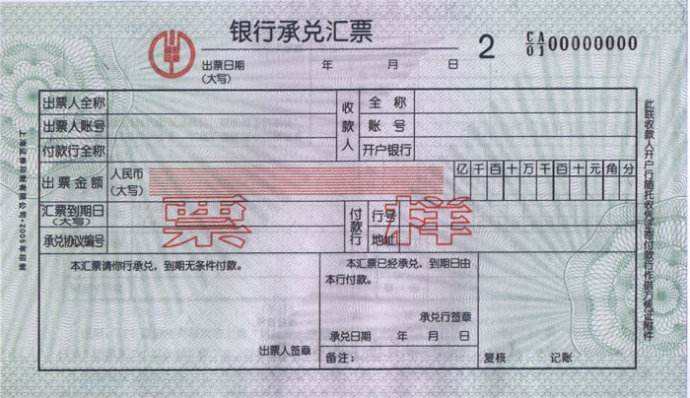 rfid票据防伪