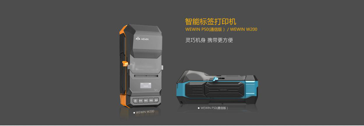 重庆品胜科技logo 深圳智慧零售展 深圳无人售货展 ISRE2019  提供标识管理系统解决方案