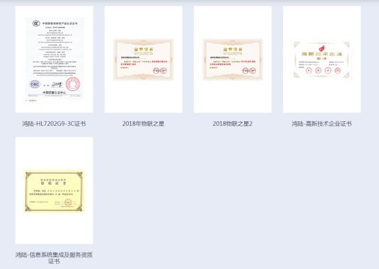 5.23专注bfrdmc核心技术 鸿陆将携新产品亮相IOTE 2019物联网展 2.0551.png
