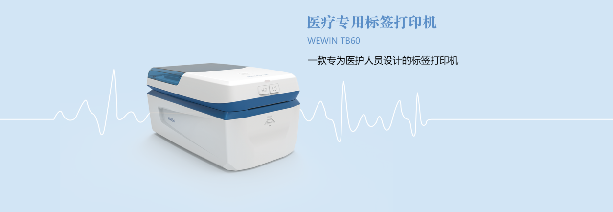重庆品胜科技logo 深圳智慧零售展 深圳无人售货展 ISRE2019  提供标识管理系统解决方案