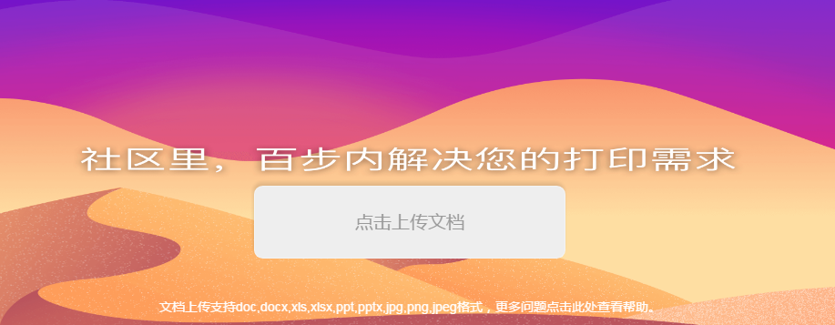 24小时文印服务 百步印社logo ISRE2019  智慧零售展 无人售货展  展位号7B22  