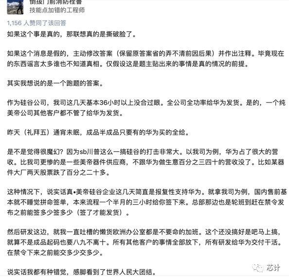 华为被禁，但部分美国供应商仍在加紧发货