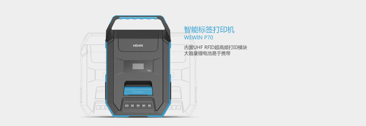 重庆品胜科技logo 深圳智慧零售展 深圳无人售货展 ISRE2019  提供标识管理系统解决方案