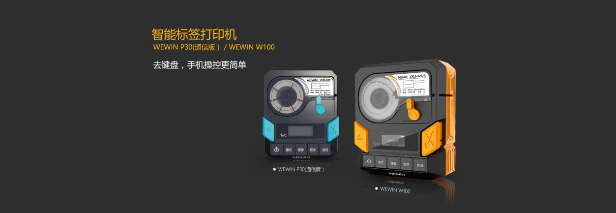 重庆品胜科技logo 深圳智慧零售展 深圳无人售货展 ISRE2019  提供标识管理系统解决方案