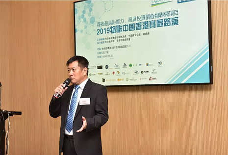 2019“物联中国”香港赛区项目路演成功举行454.png