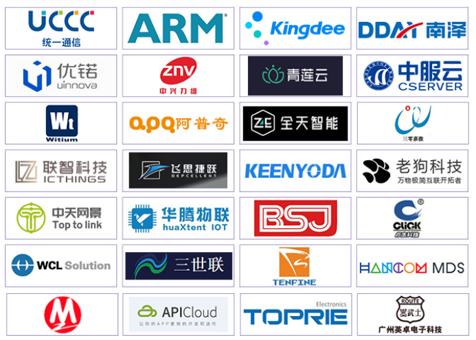 9大领域，25个新趋势，IOTE 2019全面透析物联网市场(1)4500.png