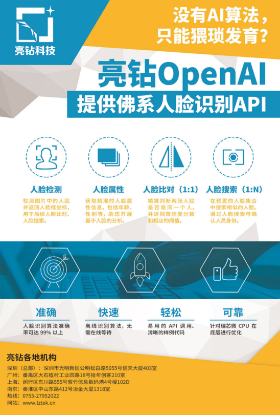 深圳亮钻科技有限公司(1)(1)661.png