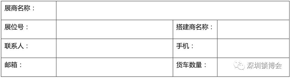乐智网，智能家居，智能门锁，锁博会