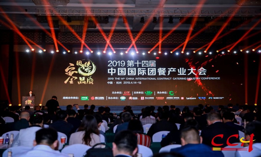 小牛智能参加第十四届国际团餐大会