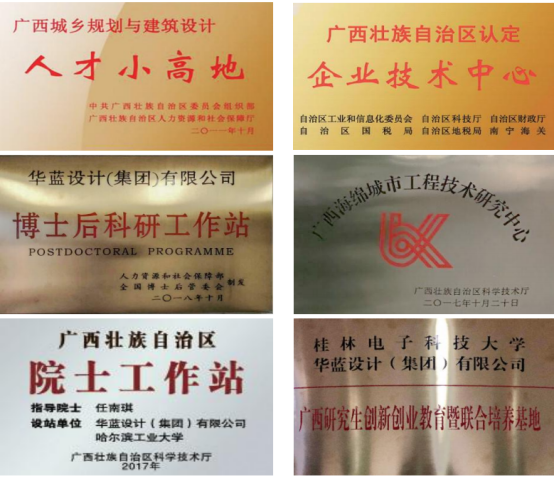 华蓝设计 参展365bet正网盘口643.png
