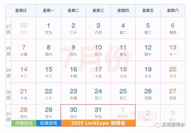 乐智网，智能家居，智能门锁，锁博会