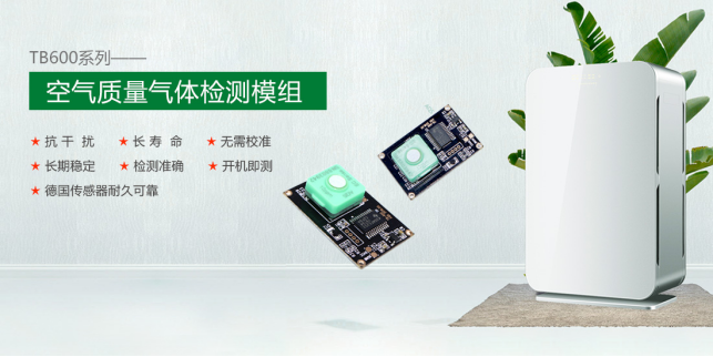 德国EC Sense气体传感技术20190613681.png