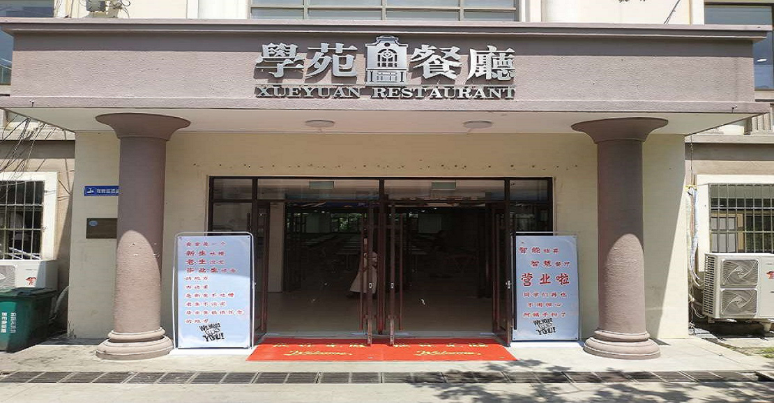 中国海洋大学启用乐牛智盘系统